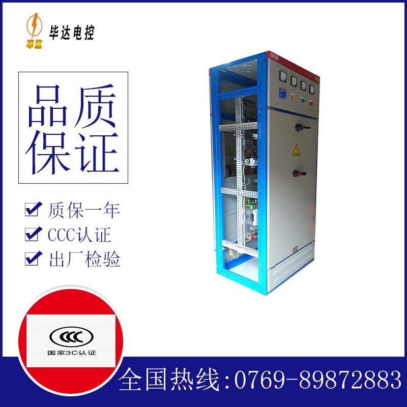 覃塘GGD固定式开关柜