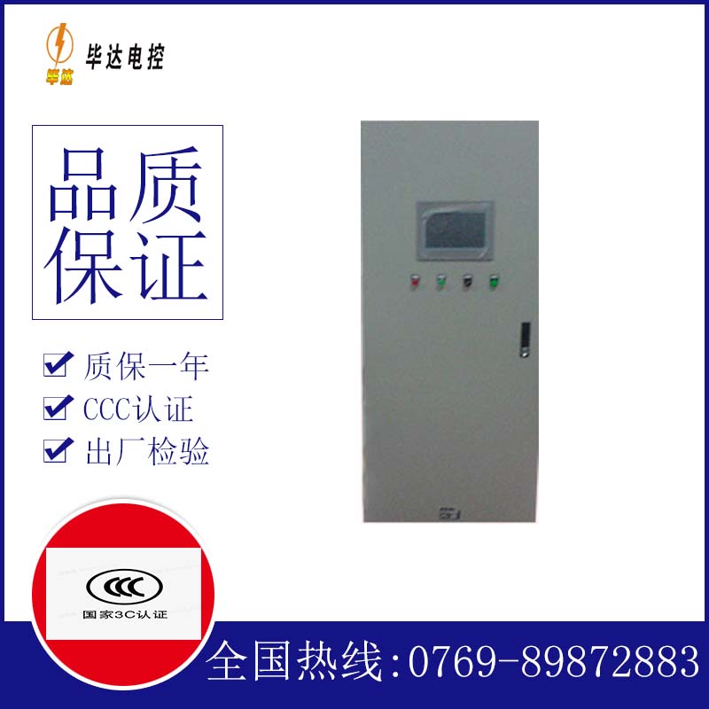 覃塘变频控制箱