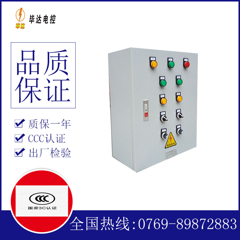 覃塘一用一备控制箱