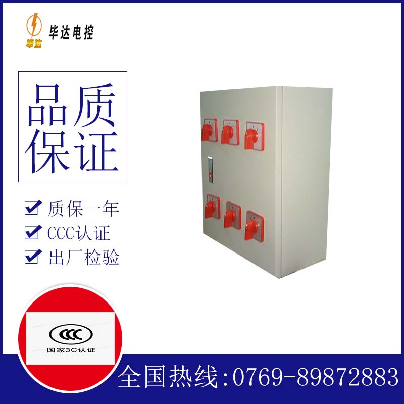 覃塘电器控制箱