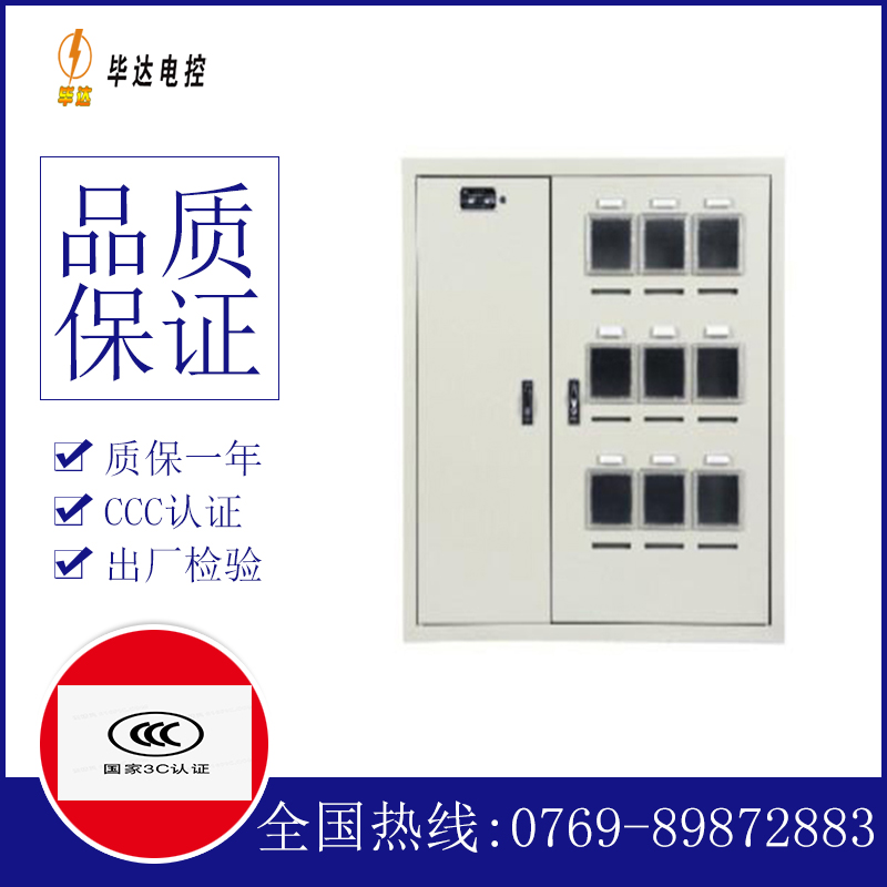 覃塘电表箱